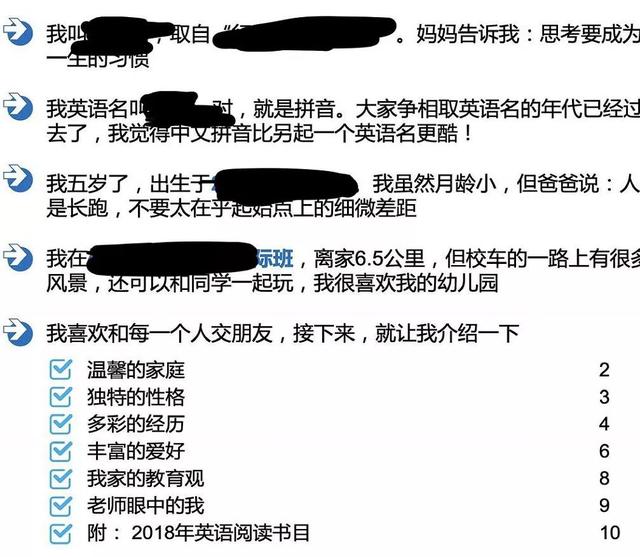 5岁“牛娃”简历刷屏：决定孩子上限的，就是这10年