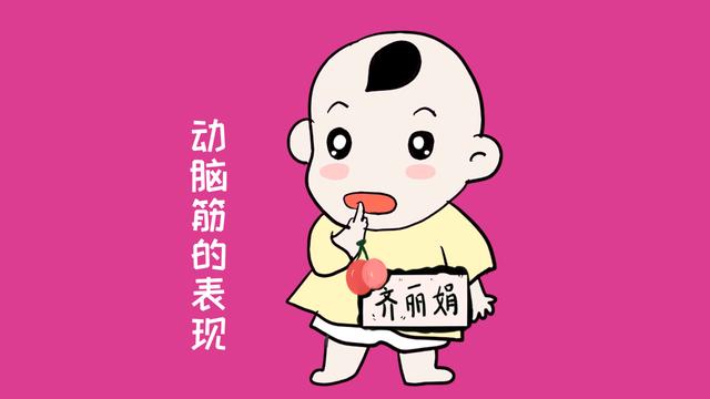 宝宝的这些行为，你觉得是坏习惯，但其实却表示他们是高智商！