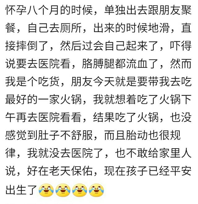 怀孕期间你出门在外遇到过意外吗？宝妈说：好在是有惊无险！