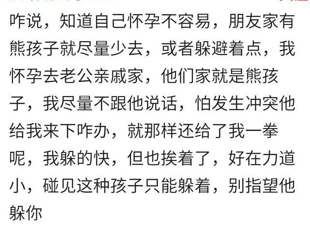 怀孕期间你出门在外遇到过意外吗？宝妈说：好在是有惊无险！