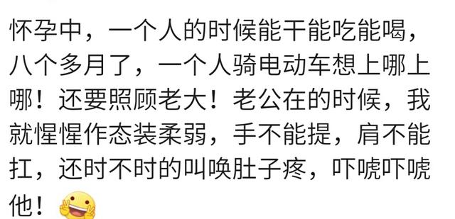 怀了孕，你变得矫情了吗？孕妈：我也不想矫情，但我也没办法呀！