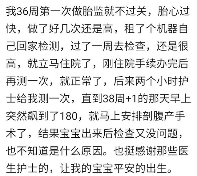 你在孕晚期按时做胎监吗？宝妈：听医生嘱咐，不敢拿宝宝开玩笑！