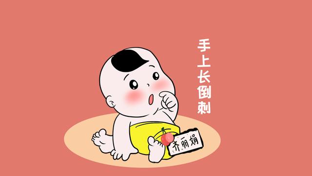 宝妈必看：宝宝手小秘密多，小手上经常长倒刺竟是因为这些
