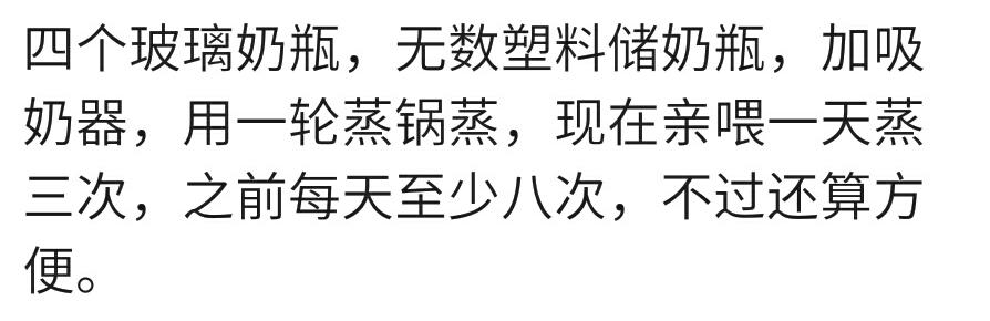 你每天都对宝宝的奶瓶和餐具消毒吗?宝妈:从没消过,坑娃的妈妈