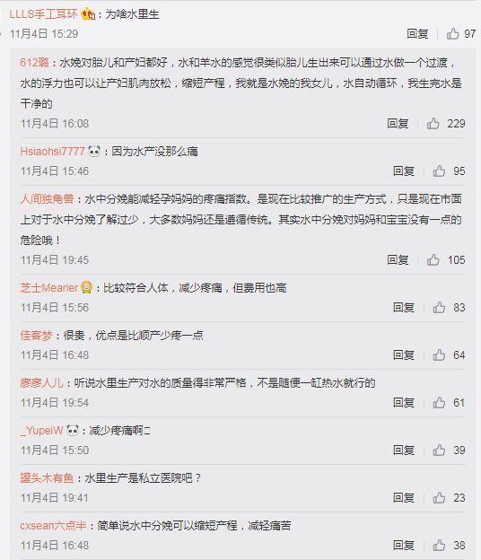 谢依霖生娃一缸血水太吓人？专业解读水中分娩，其实分娩可以很美好