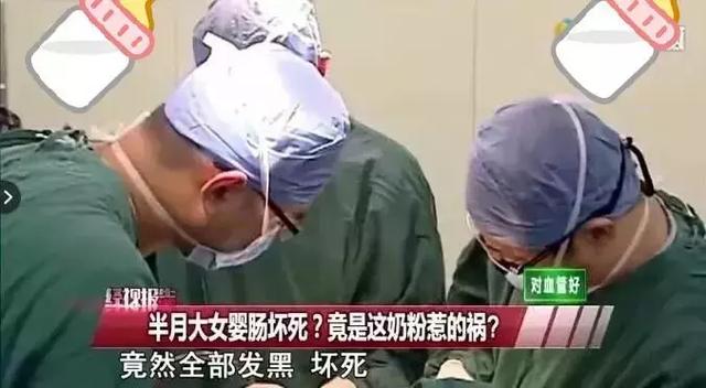 宝宝喝奶喝成小肠坏死，奶粉的这些「秘密」你可能真不知道！