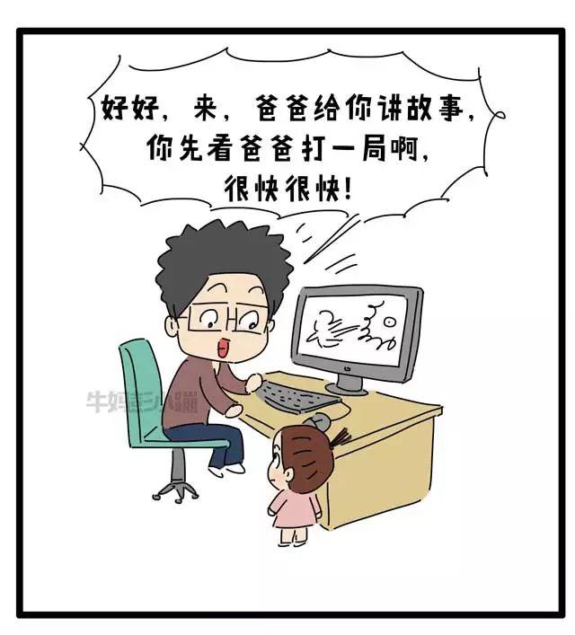 把娃丢给爸爸并不会掉肉，但是会……