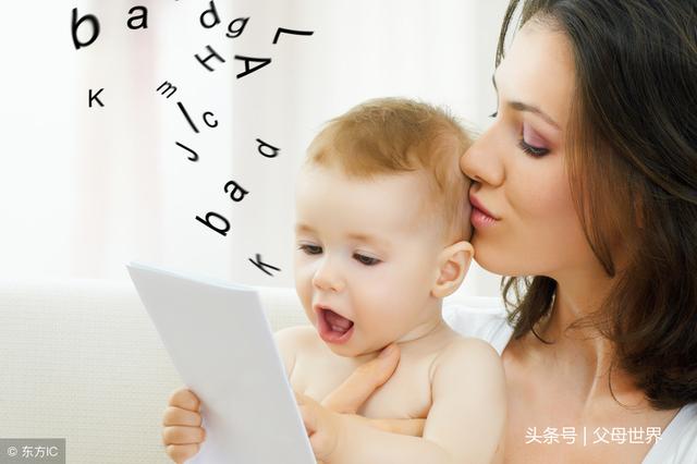 宝宝学说话，专家总结了新手爸妈最容易犯的5个错，你中招了吗？
