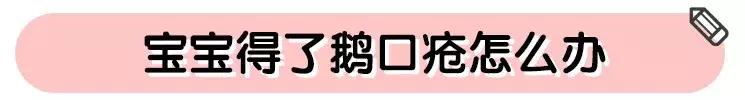 宝宝嘴巴里出现的白白的东西是什么？