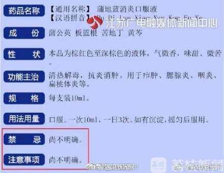 儿童万能药蒲地蓝走下神坛 孩子和孕妇都要慎用