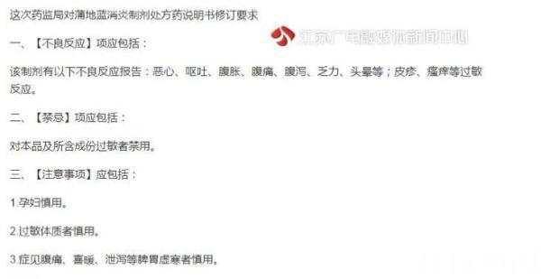 儿童“万能药”蒲地蓝被要求修改说明书 孕妇和过敏体质慎用