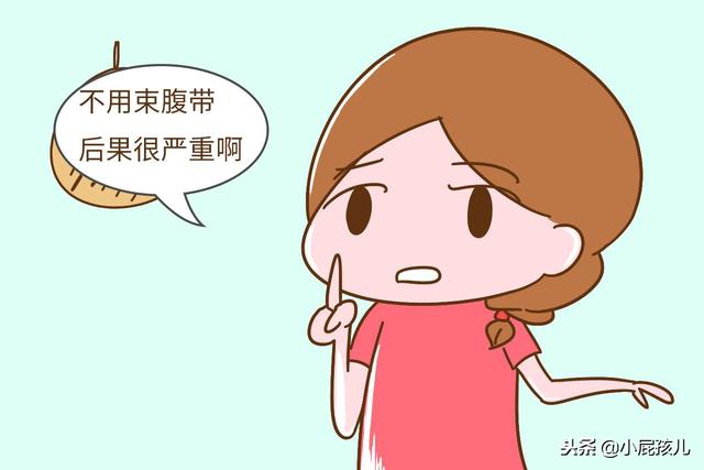 辟谣：产后恢复必须得用束腹带，不然内脏会下垂？假的