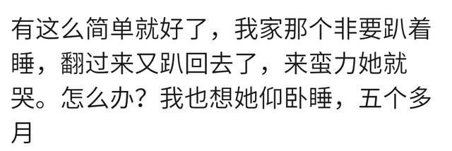 你家宝宝喜欢怎样睡觉姿？宝妈：从会翻身就喜欢趴着睡，很绝望！