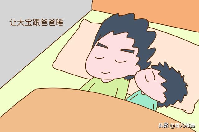 生完二胎后，你家大宝跟谁睡？家长别让孩子睡错了伤害大