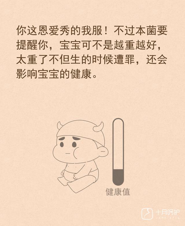 新生儿体重越接近这个数，宝宝越健康