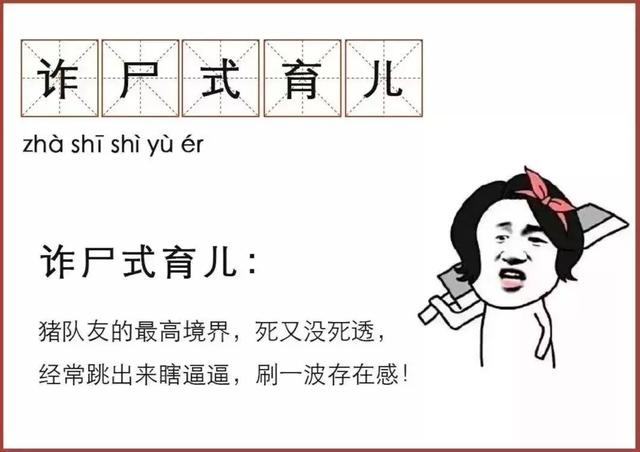 太扎心！比“丧偶式育儿”更恐怖的是……