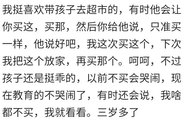 你是怎样教育宝宝去超市时不哭闹的？宝妈：喜欢的太多，只选一个