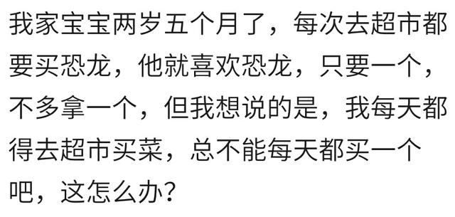 你是怎样教育宝宝去超市时不哭闹的？宝妈：喜欢的太多，只选一个