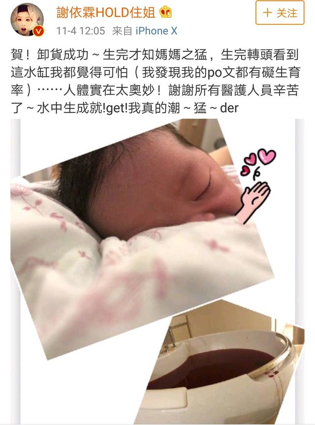 谢依霖水中分娩升级当妈，水中分娩到底有啥好？大明星也会选
