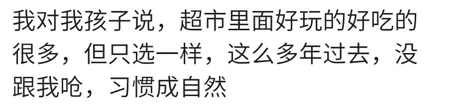 你是怎样教育宝宝去超市时不哭闹的？宝妈：喜欢的太多，只选一个