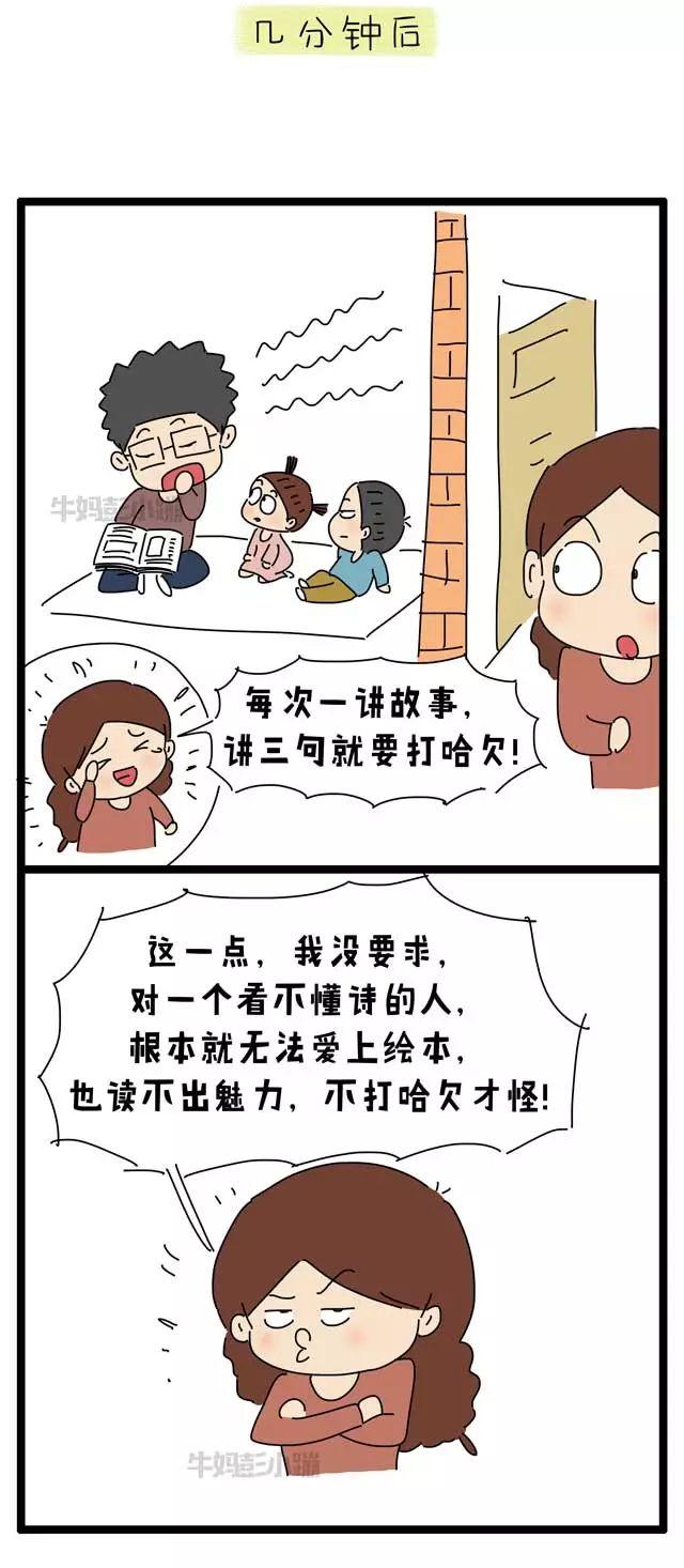 把娃丢给爸爸并不会掉肉，但是会……