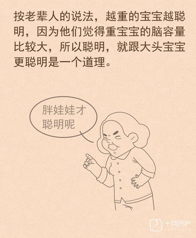 新生儿体重越接近这个数，宝宝越健康