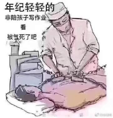 陪娃写作业究竟有多痛苦？家长吐槽谁陪谁知道