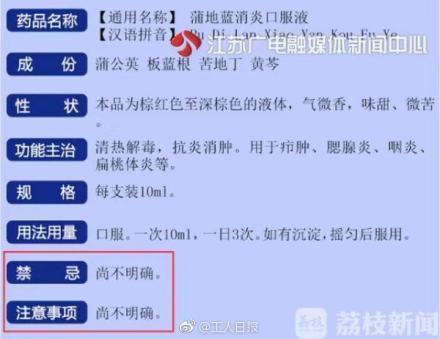 又一款儿童“万能药”走下神坛 孩子和孕妇都要慎用