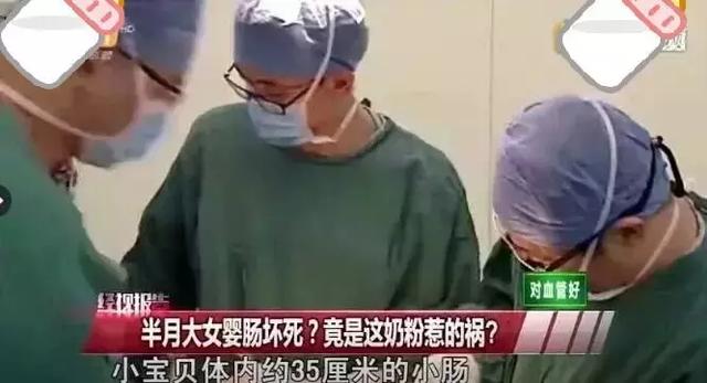 宝宝喝奶喝成小肠坏死，奶粉的这些「秘密」你可能真不知道！