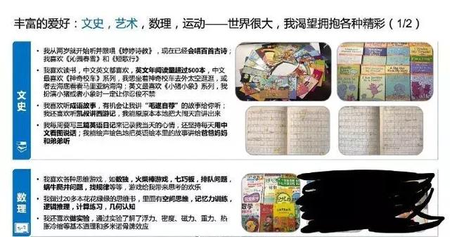 5岁孩子简历火了：最聪明的父母，都在逼孩子受苦！