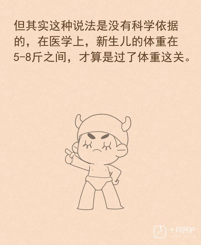 新生儿体重越接近这个数，宝宝越健康