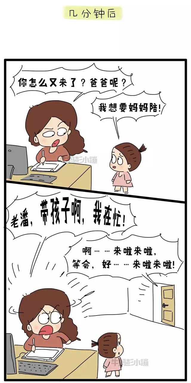 把娃丢给爸爸并不会掉肉，但是会……