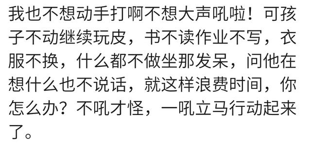 对不听劝的宝宝你会吼孩子吗？宝妈：是我愿意吼吗？吼有时不管用