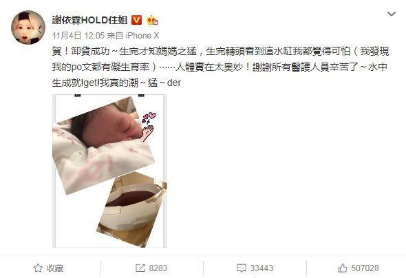 谢依霖生娃一缸血水太吓人？专业解读水中分娩，其实分娩可以很美好