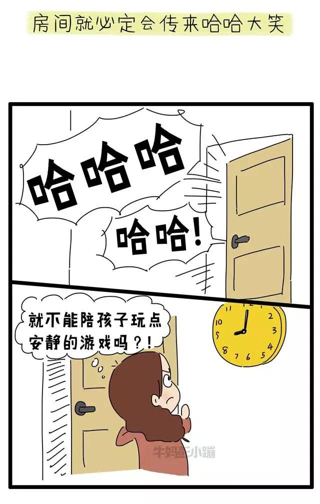 把娃丢给爸爸并不会掉肉，但是会……