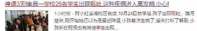 无疫苗又无特效药，诺如病毒来势汹汹，这样处理不用慌！