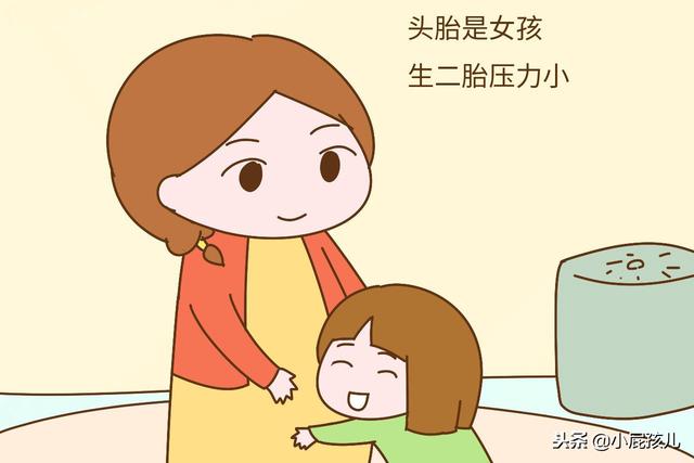 头胎是男孩还是女孩对夫妻有什么影响？这2个影响很现实