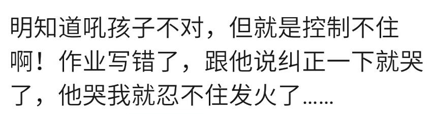 对不听劝的宝宝你会吼孩子吗？宝妈：是我愿意吼吗？吼有时不管用