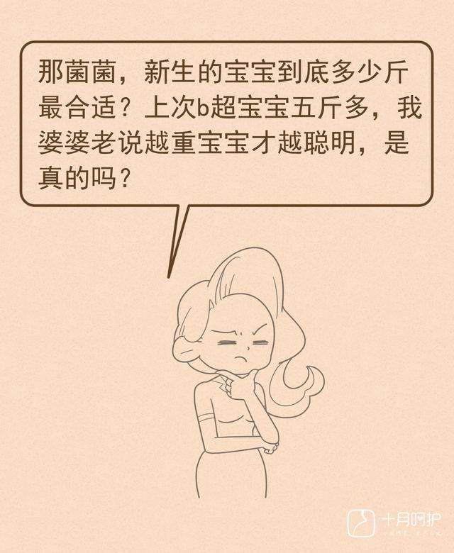 新生儿体重越接近这个数，宝宝越健康