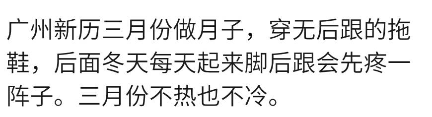 你好好坐月子了吗？留下后遗症吗？宝妈：脚后跟疼，只能买气囊鞋