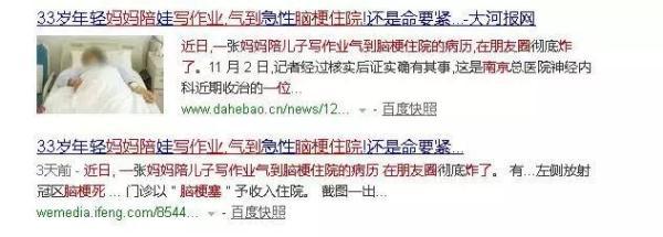 这不是段子！有一种脑梗死叫陪孩子写作业……