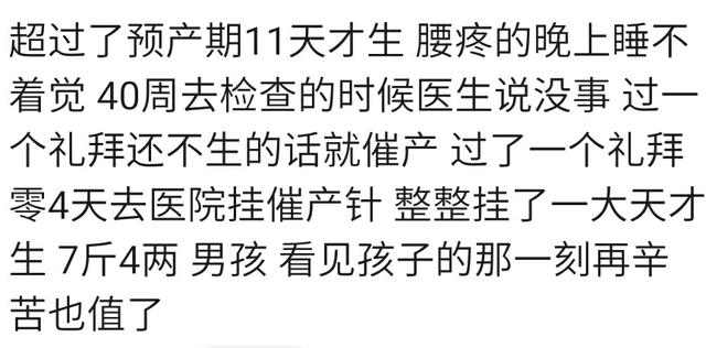 你宝宝超预产期出生是什么体验？羊水污染肺部感染，保温箱呆一周