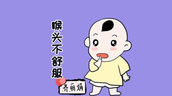 当宝宝有这些异常表现时，可能是喉咙软化症在“作祟”