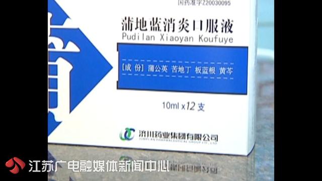 又一款儿童“万能药”走下神坛！孩子和孕妇都要慎用！