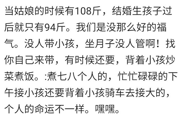 你生完宝宝体重是否瘦了？宝妈：孕前93斤，现在87斤，苗条了