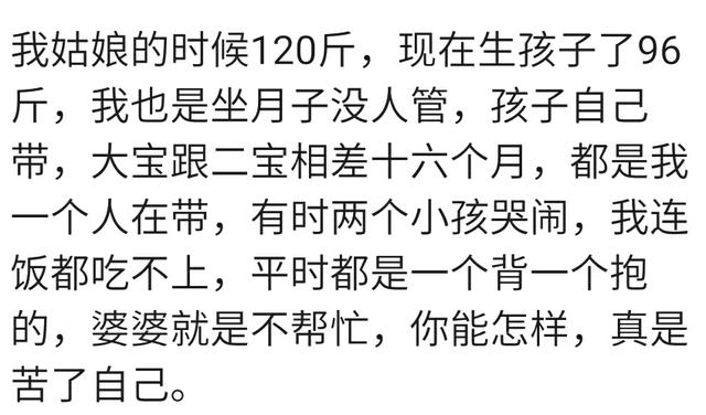 你生完宝宝体重是否瘦了？宝妈：孕前93斤，现在87斤，苗条了