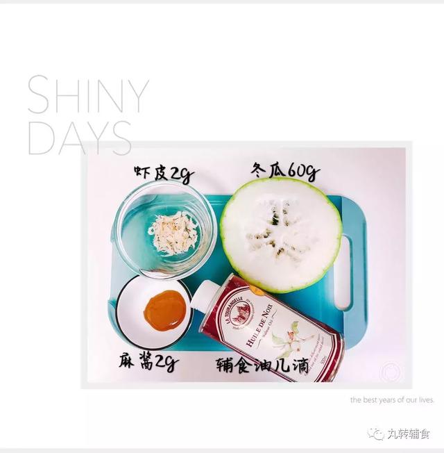 宝宝辅食中的超强用料！有了它就不会厌食啦~ 芝麻酱冬瓜虾皮汤