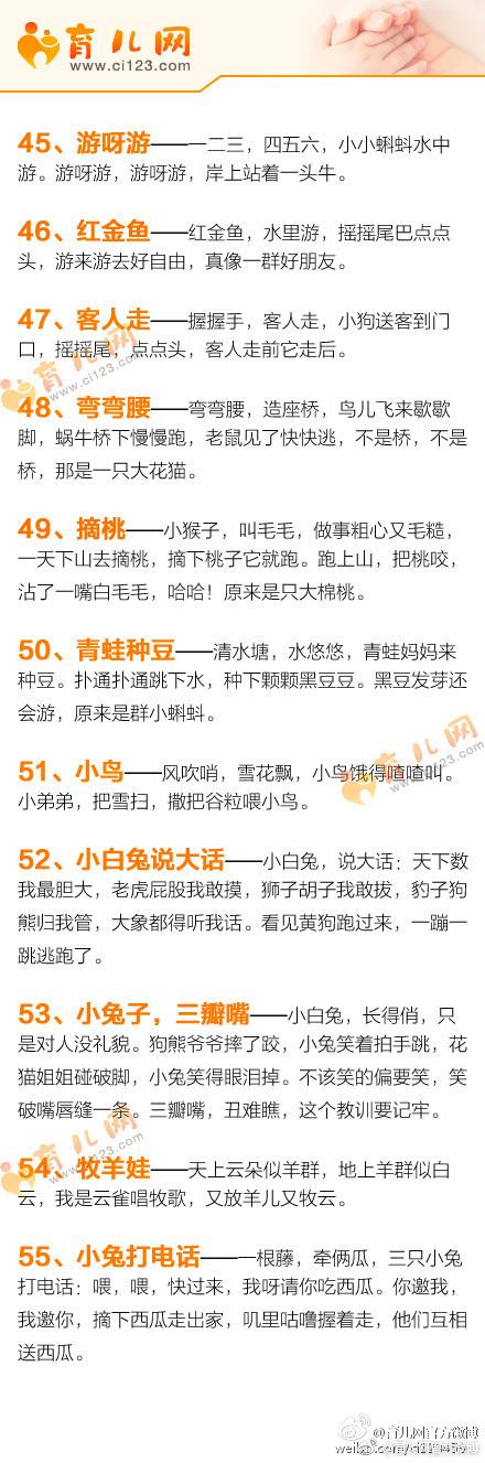 100首简单有趣的小儿歌！里面有100种小动物，宝宝最爱说啦！