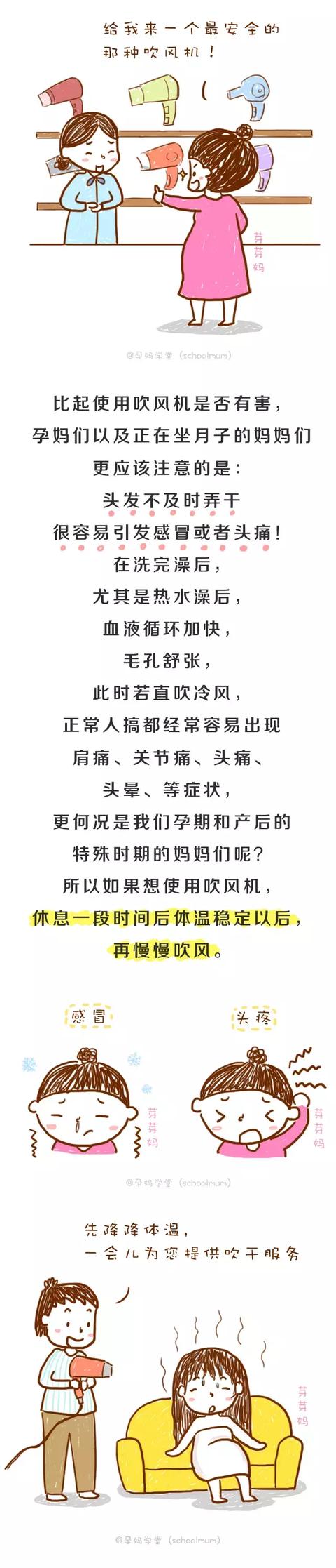 孕期使用吹风机容易导致胎儿畸形？真相都在这里……