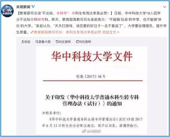 22名大学生一夜之间被开除：不要在最好的位置上睡觉